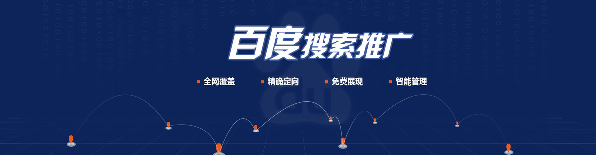 普宁百度信息流